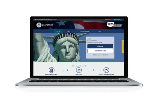 旅の達人が教える ESTAの失敗しない申請法