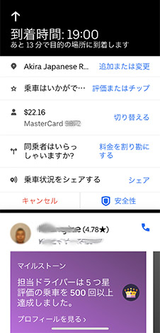 ●英語が苦手でも安心して移動できる