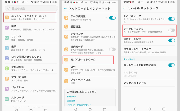 （Androidバージョン 9.0／2022.6.2時点）