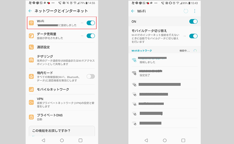 （Androidバージョン 9.0／2022.6.2時点）