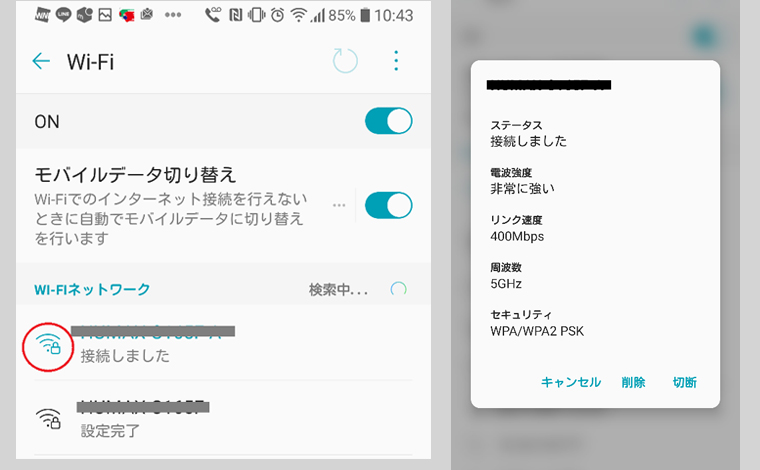 （Androidバージョン 9.0／2022.6.2時点）