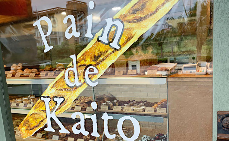 写真提供：Pain de Kaito