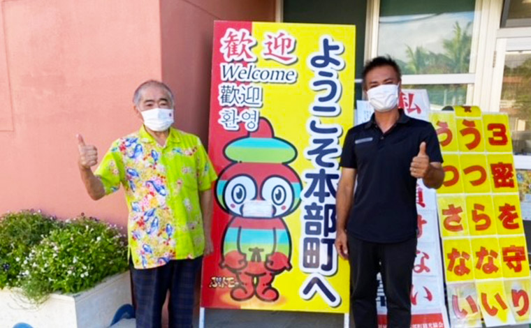 写真提供:本部町