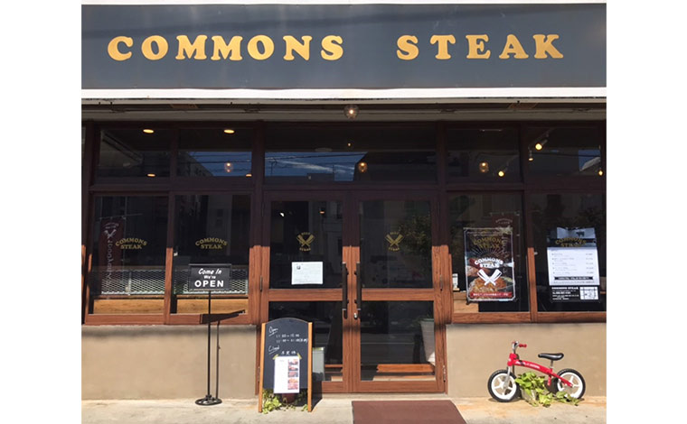 写真提供：コモンズステーキ