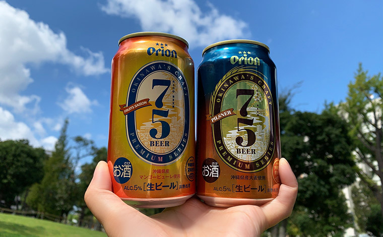 （75BEER　左：数量限定フルーツセゾン　右：ピルスナー）