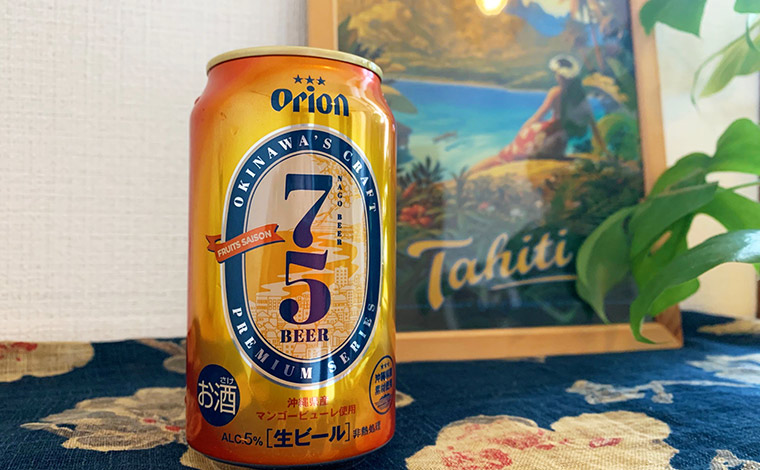 （75BEER　数量限定フルーツセゾン）
