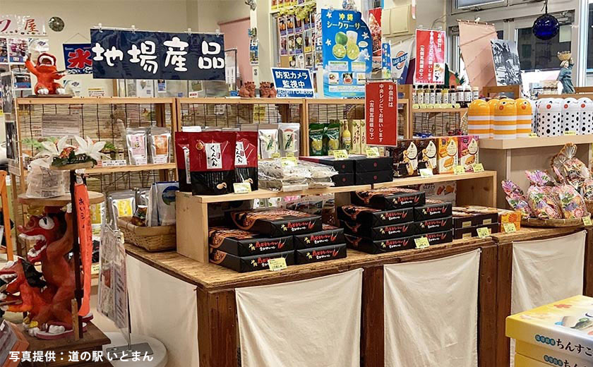 沖縄の道の駅＆ご当地ショップ