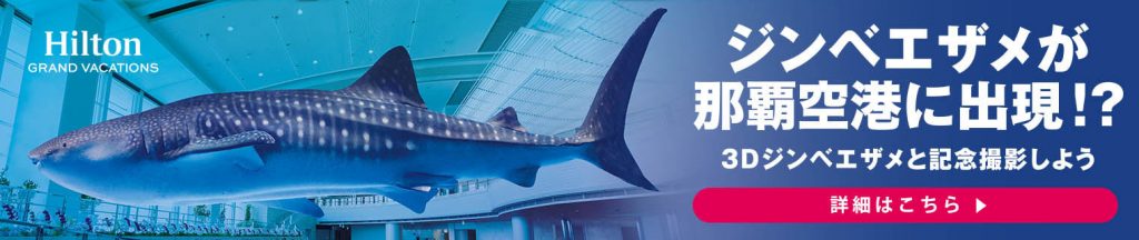 hilton grand vacations