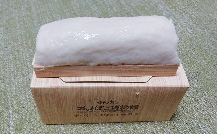 かまぼこ出来上がり　写真提供：鈴廣かまぼこの里