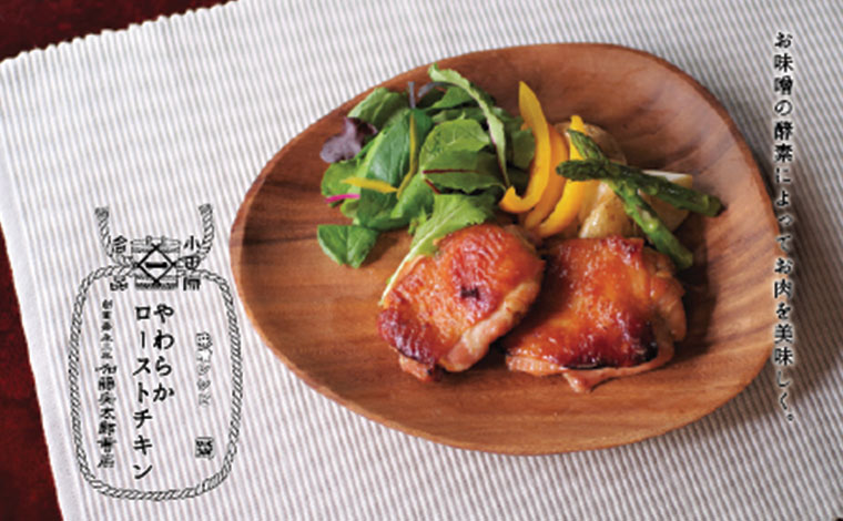 写真提供: 加藤兵太郎商店