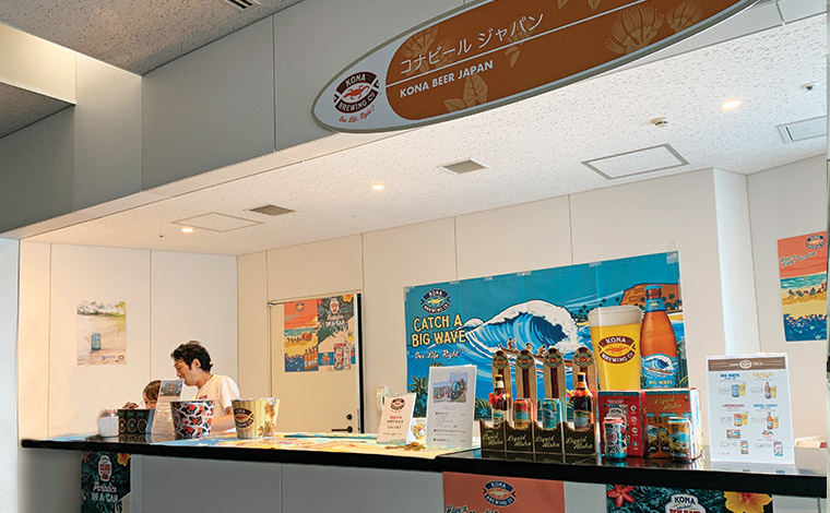 おいしいコナビールも楽しめます