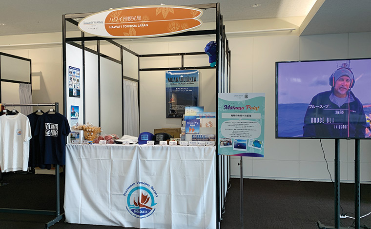 ハワイ州観光局ブース