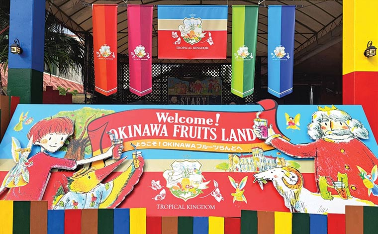 写真提供：OKINAWAフルーツらんど
