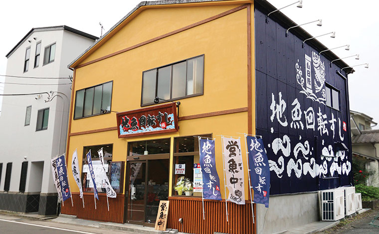 地魚回転すし 小田原港