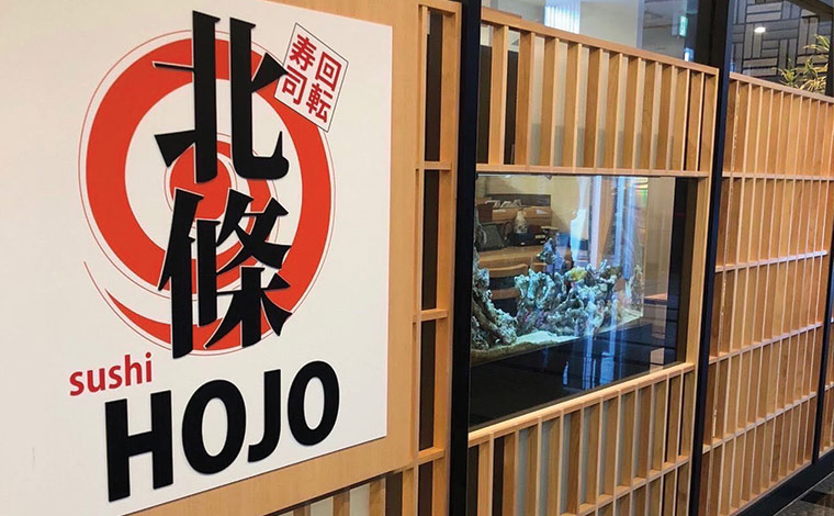 回転寿司 北條
