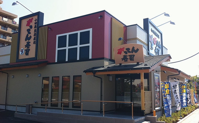 がってん寿司　小田原店