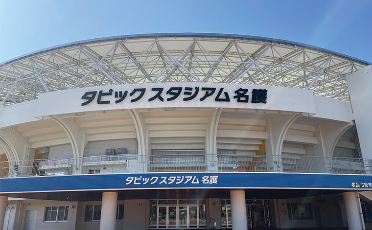 北海道日本ハムファイターズがキャンプ地とする名護市にあるタピックスタジアム名護