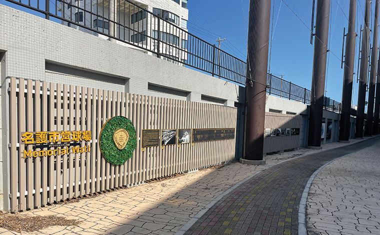 メモリアルウォール