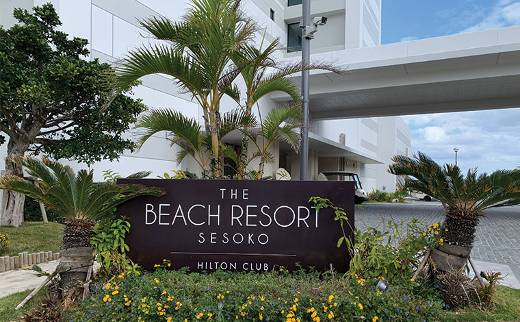 ザ・ビーチリゾート瀬底・ヒルトンクラブ