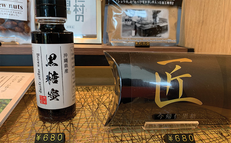 黒糖蜜　680円　今帰仁黒糖　680円