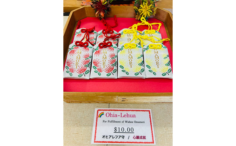 オヒアレフアお守り 10ドル<br />
写真提供：ヒロ大神宮