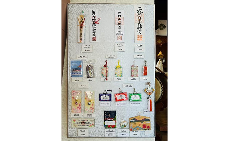 ヒロ大神宮のお守りやお札など一覧<br />
写真提供：ヒロ大神宮