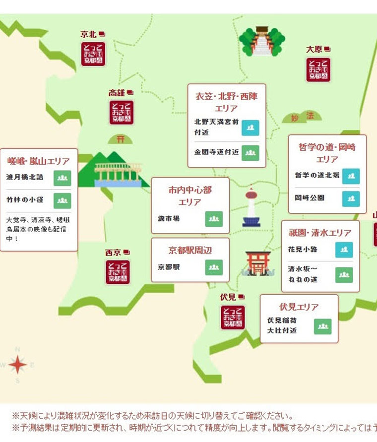 画像提供：京都市観光協会