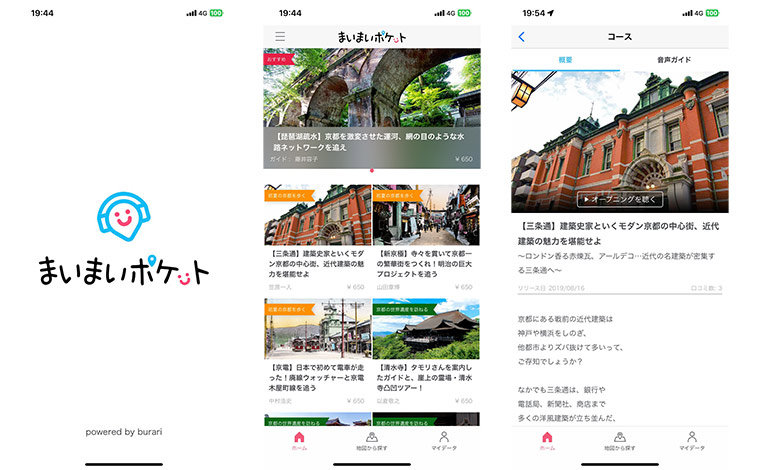 画像提供：まいまいポケット
