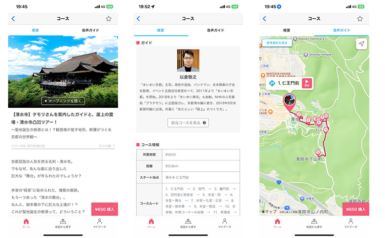 画像提供：まいまいポケット