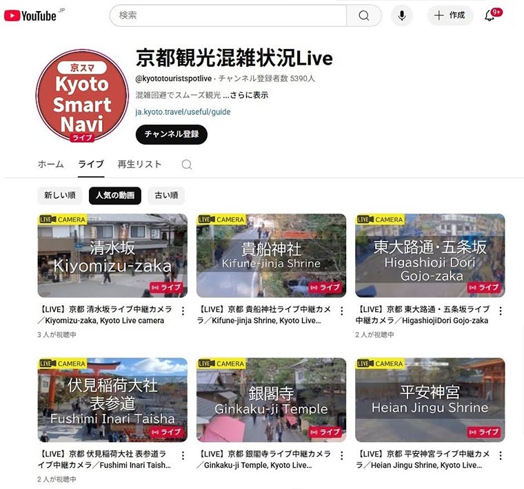 画像提供：京都国道事務所